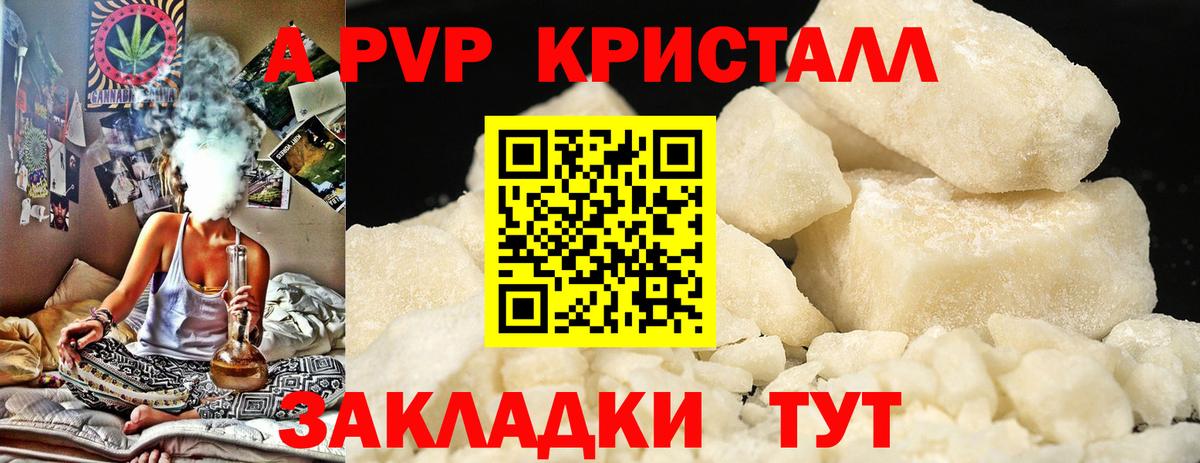 Alfa_PVP Crystall Кондопога