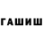 Бошки Шишки Ganja MrSavage77