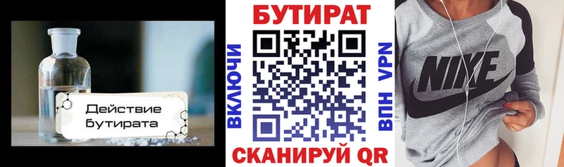 БУТИРАТ вода  Кондопога 