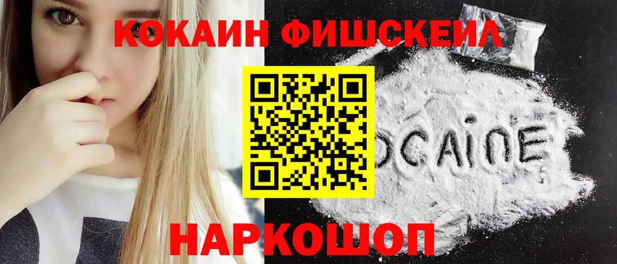 КОКАИН Боливия  Cocaine Боливия  Кондопога  Вход с VPN 