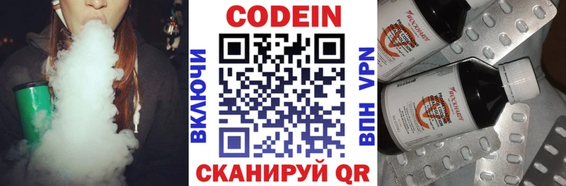 Кодеиновый сироп Lean напиток Lean (лин) Кондопога