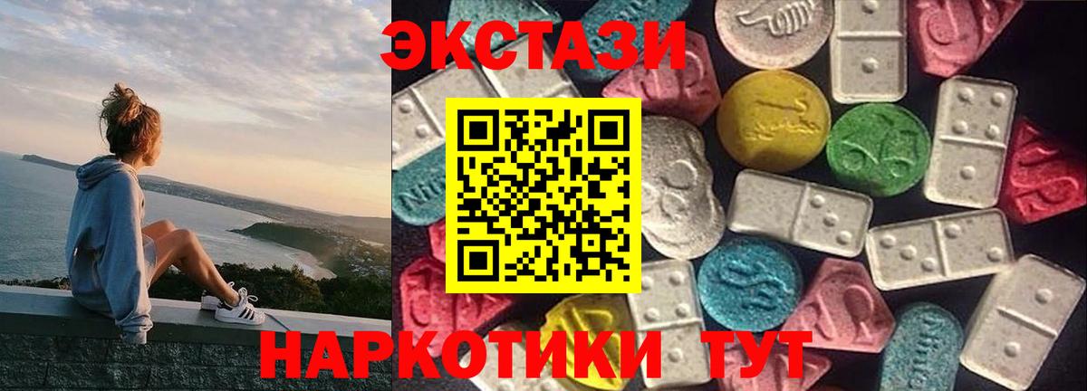 ЭКСТАЗИ mix  ЭКСТАЗИ Philipp Plein  Вход с VPN  наркошоп  Кондопога  Экстази 