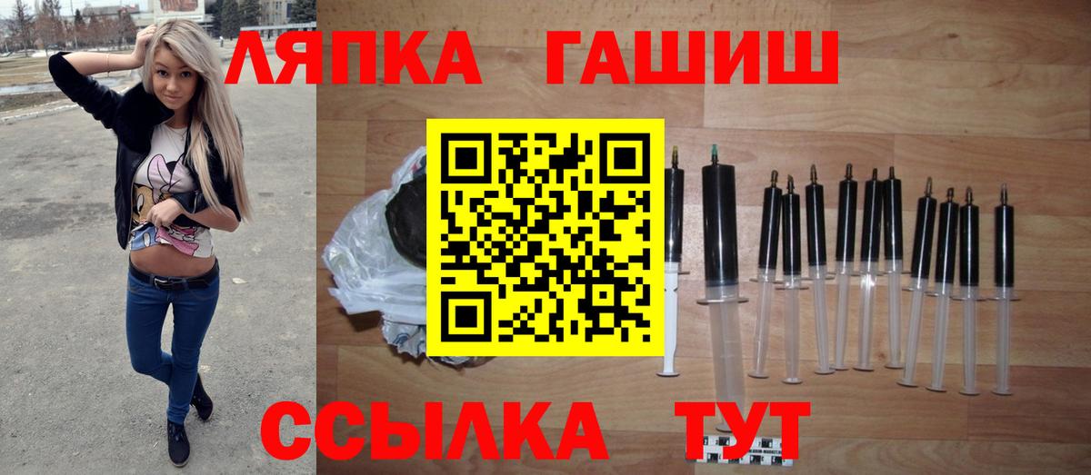 ГАШИШ гашик  Вход с VPN  ГАШ ice o lator  Кондопога 