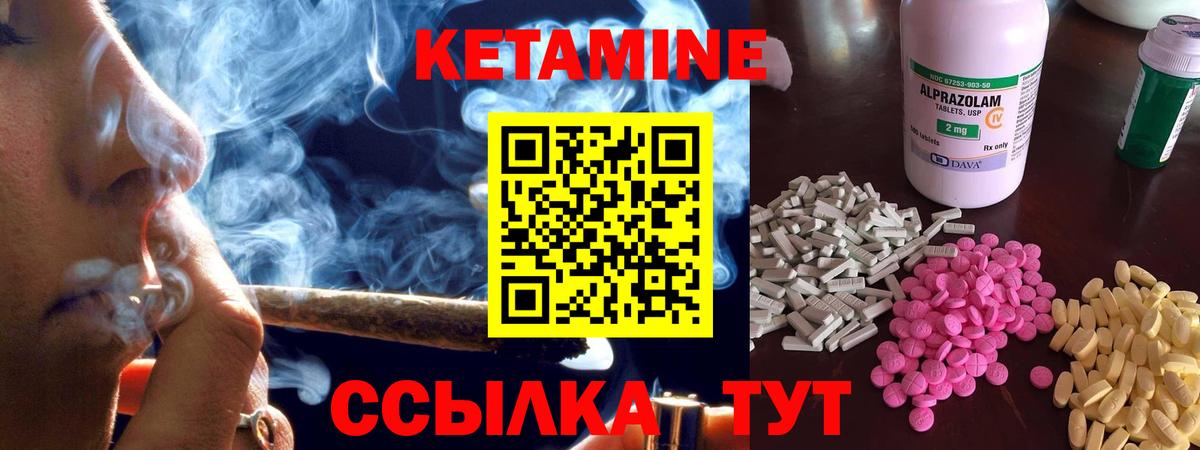 Кондопога  Кетамин VHQ  Вход с VPN 