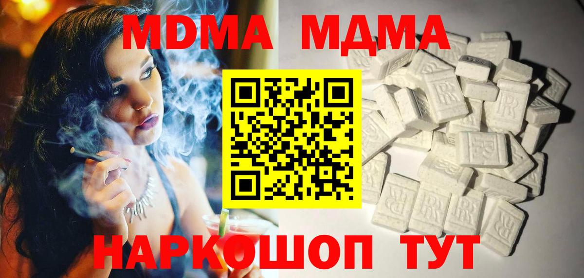 MDMA Molly  MDMA Molly  Кондопога  Вход с VPN 