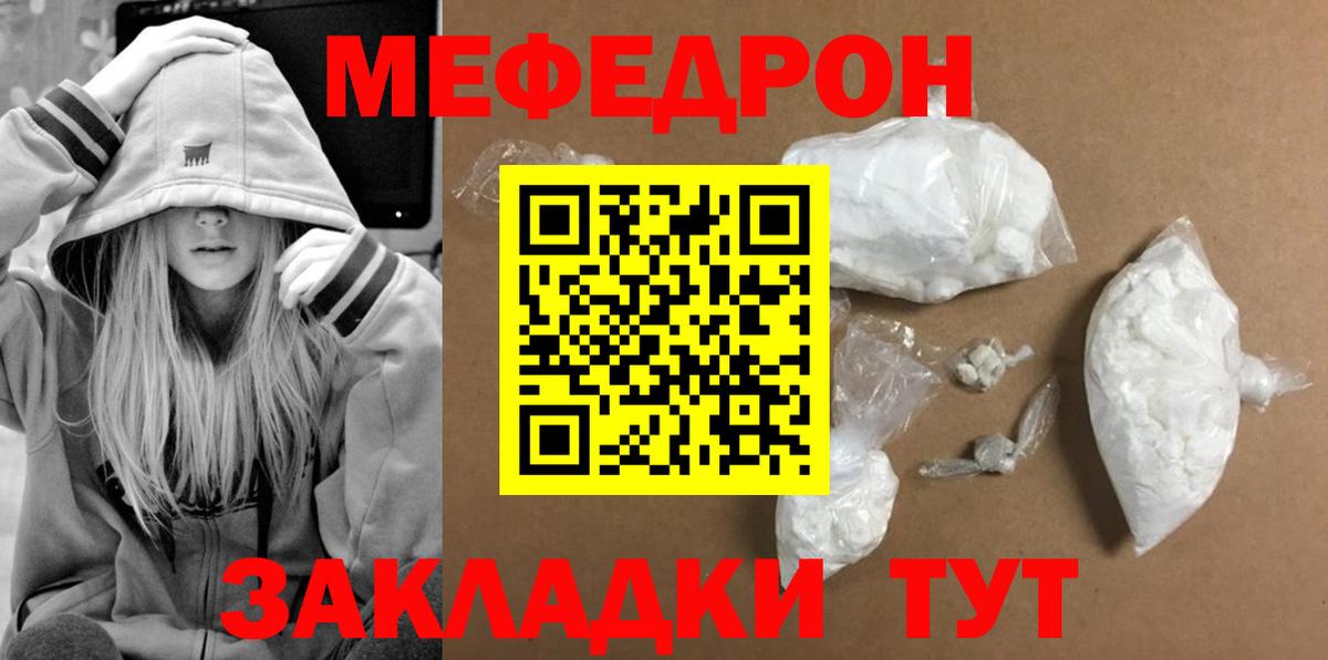 Меф мука Кондопога