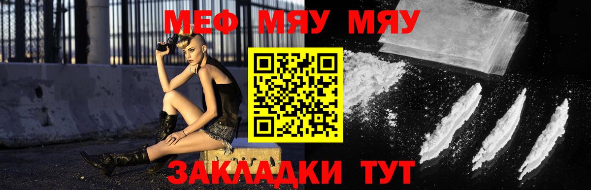 Меф VHQ  Мефедрон мука  Вход с VPN    ONION  Кондопога  МЯУ-МЯУ 