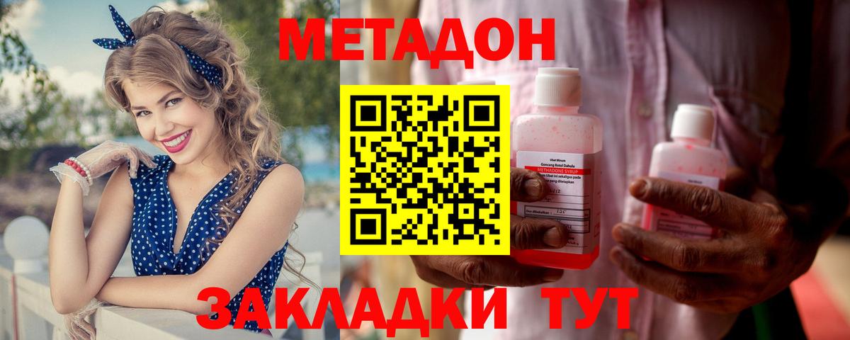 Кондопога  Метадон кристалл  Вход с VPN  Метадон methadone 