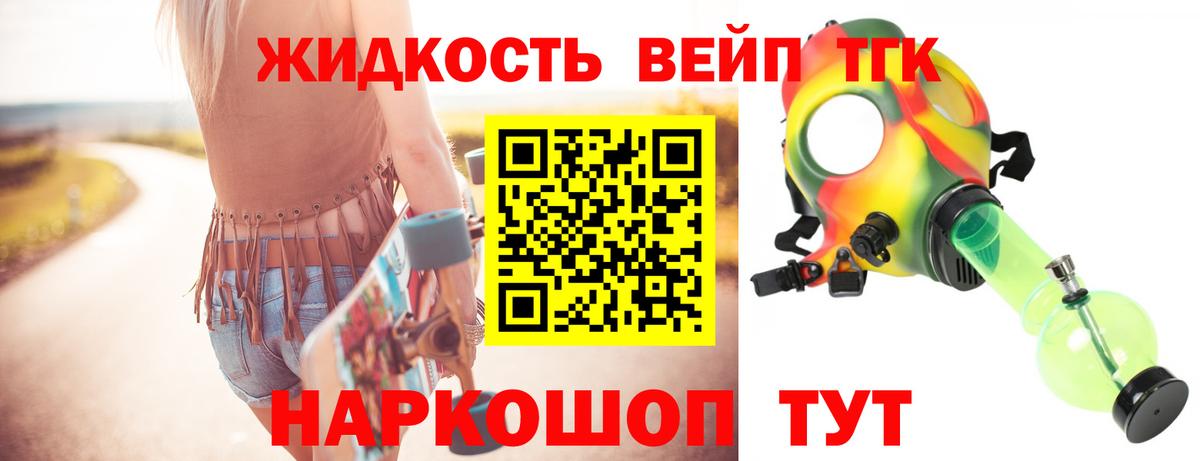 Дистиллят ТГК вейп Кондопога