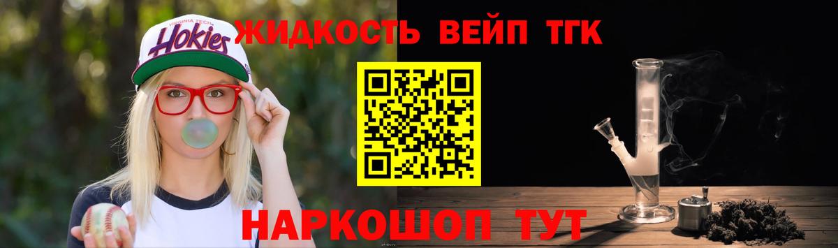 Дистиллят ТГК вейп  ТГК Wax  Вход с VPN  Кондопога 